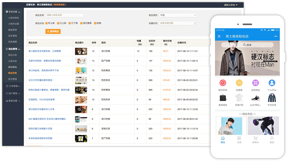 ��������ʵ���ŵ꣬�򵥸�Ч���ŵ�һ�廯��Ӫ���ߣ������̻����ɻ�ȡ������������